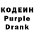Codein Purple Drank Araksya Ghukasyan