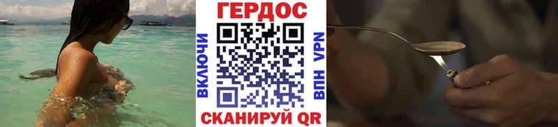 ГЕРОИН Heroin  Купить где  Онега 