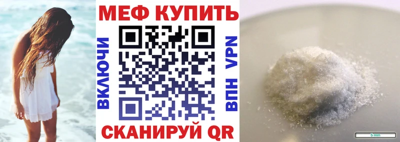 Купить  Онега  Меф мяу мяу 